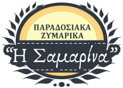Η Σαμαρίνα