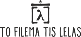 To Filema Tis Lelas