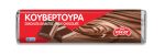 Κουβερτούρα Γάλακτος 125g- ‘’Oscar’’